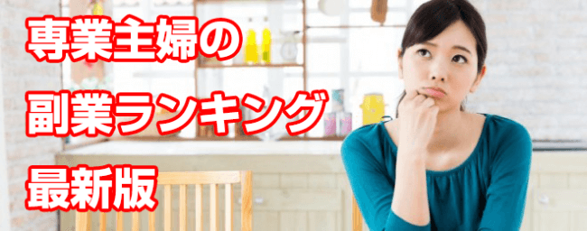 shufufukugyou03