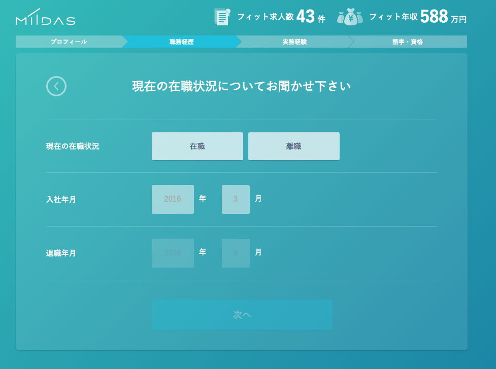 スクリーンショット 2016-04-06 12.38.30