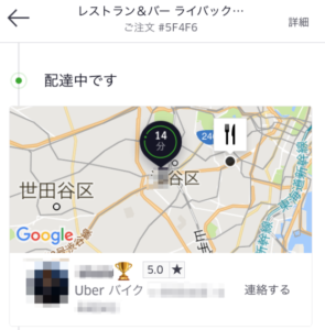 ubereats-map-haitatsu