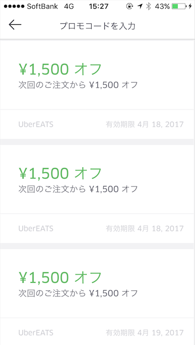 Ubereats-coupon