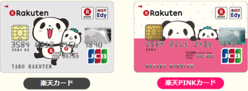 rakuten-card
