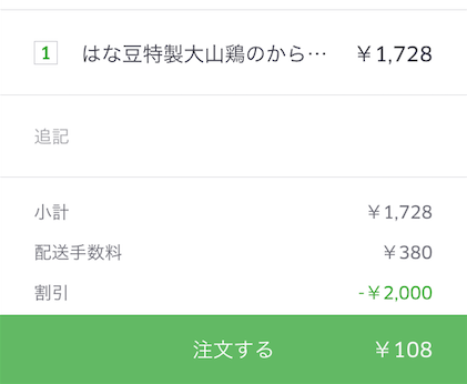 uber-hanamame2