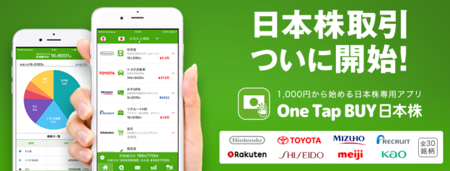 onetapbuy-ichiran