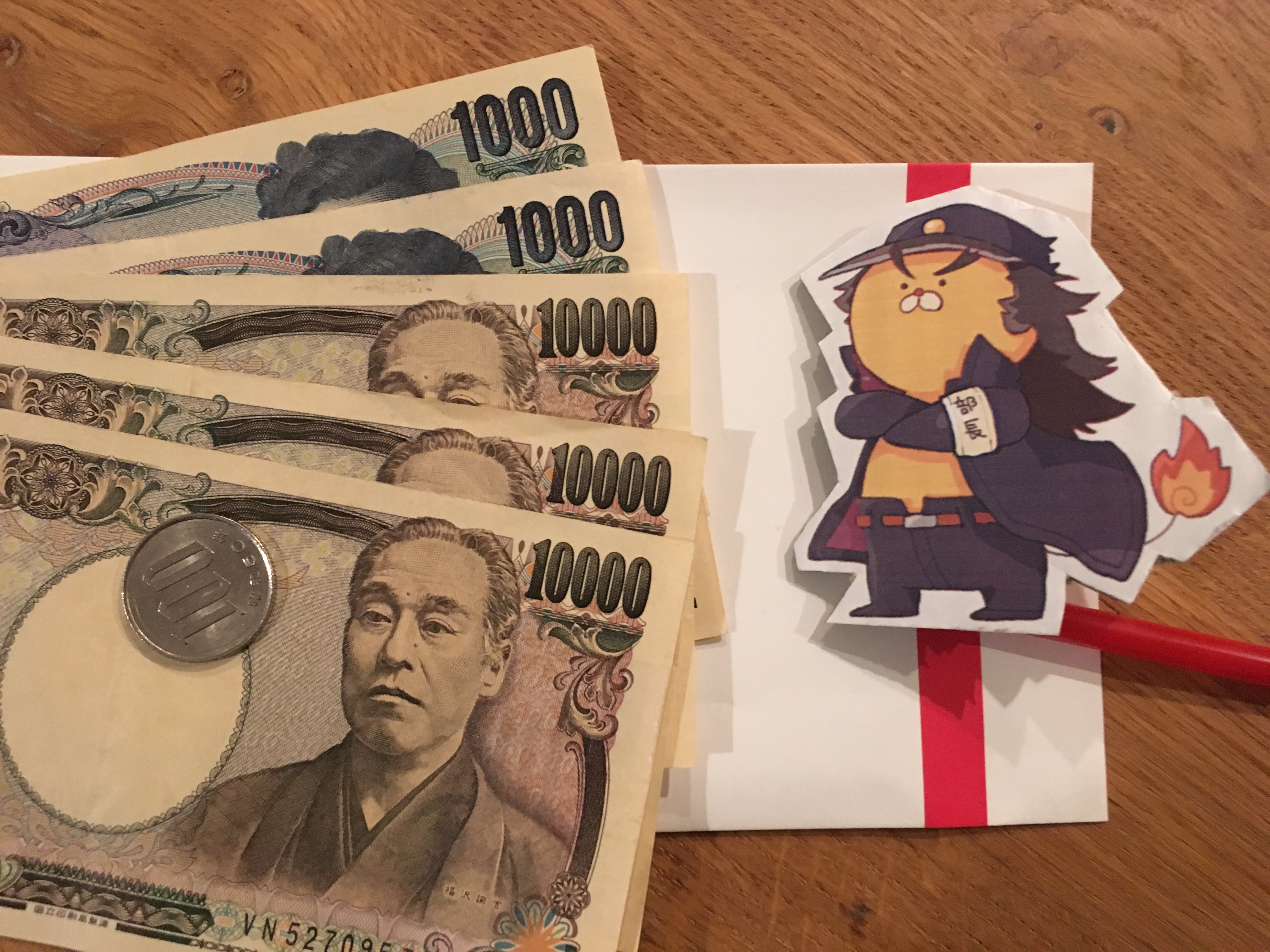 fukugyou-money2
