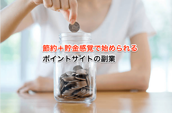 fukugyou-pointsite01