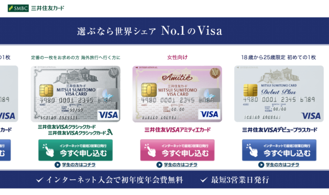 smbc-card