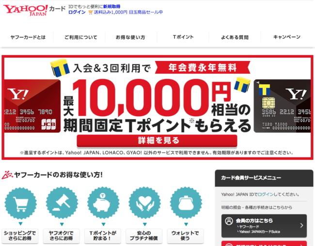 yahoocard-site