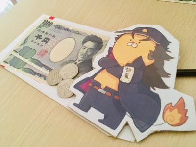 2300yen-2