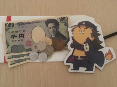 3882yen