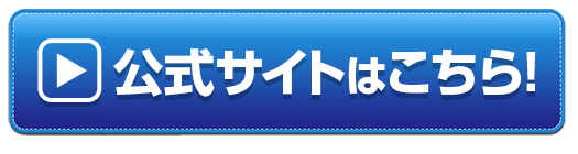 official-site